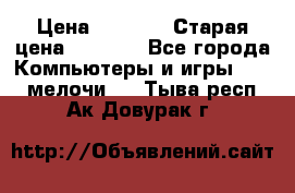Usb-c digital A. V. Multiport Adapte › Цена ­ 4 000 › Старая цена ­ 5 000 - Все города Компьютеры и игры » USB-мелочи   . Тыва респ.,Ак-Довурак г.